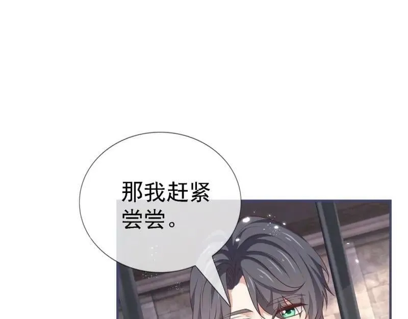 第216话 第214话 不想搭理你 第60页