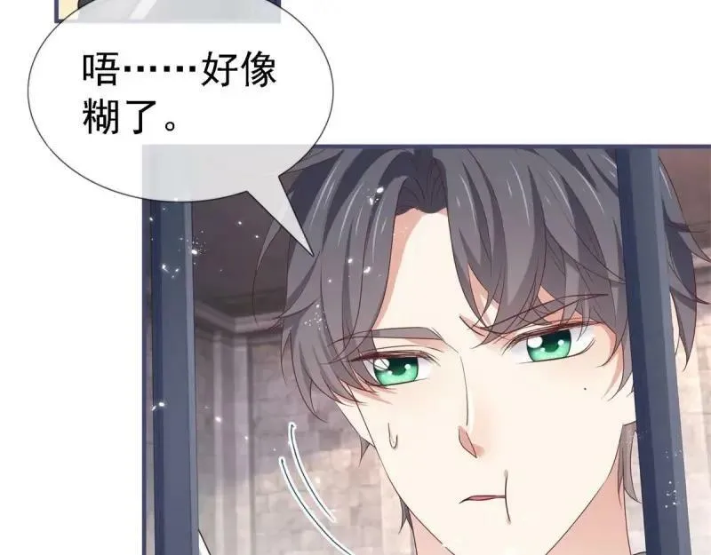 第216话 第214话 不想搭理你 第64页