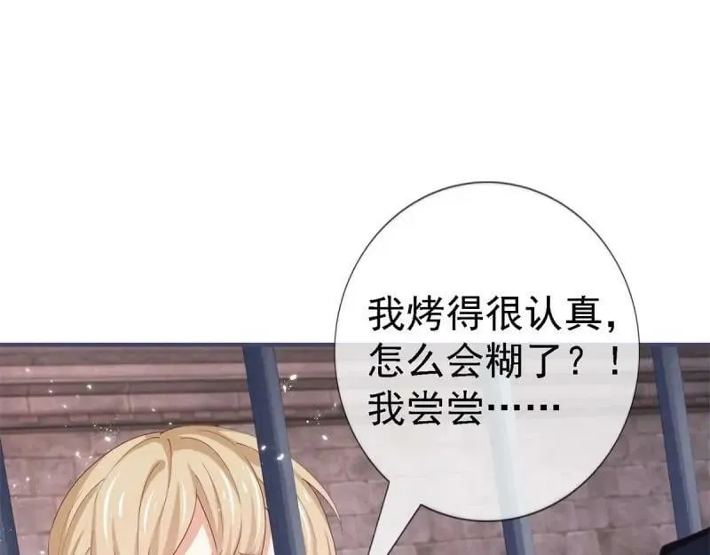 第216话 第214话 不想搭理你 第66页