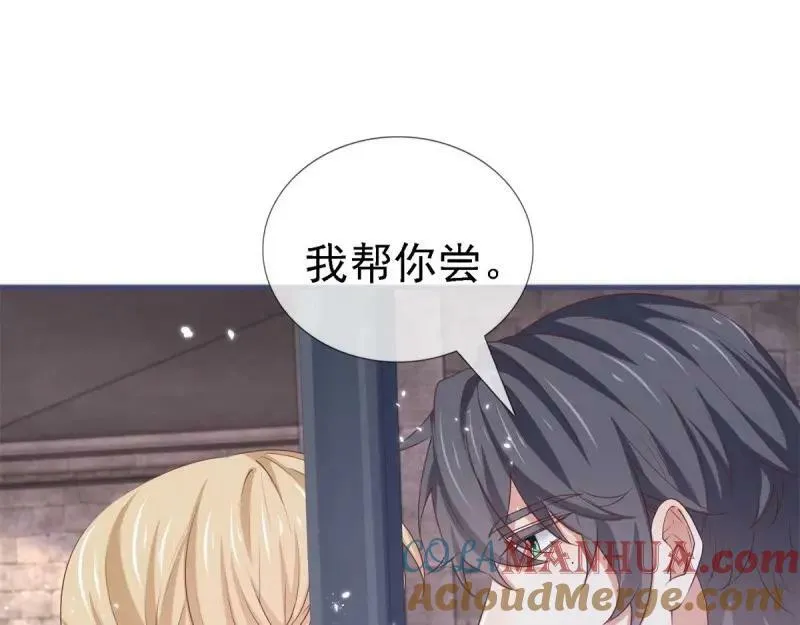 第216话 第214话 不想搭理你 第69页