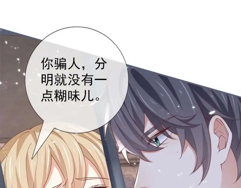 第216话 第214话 不想搭理你 第78页