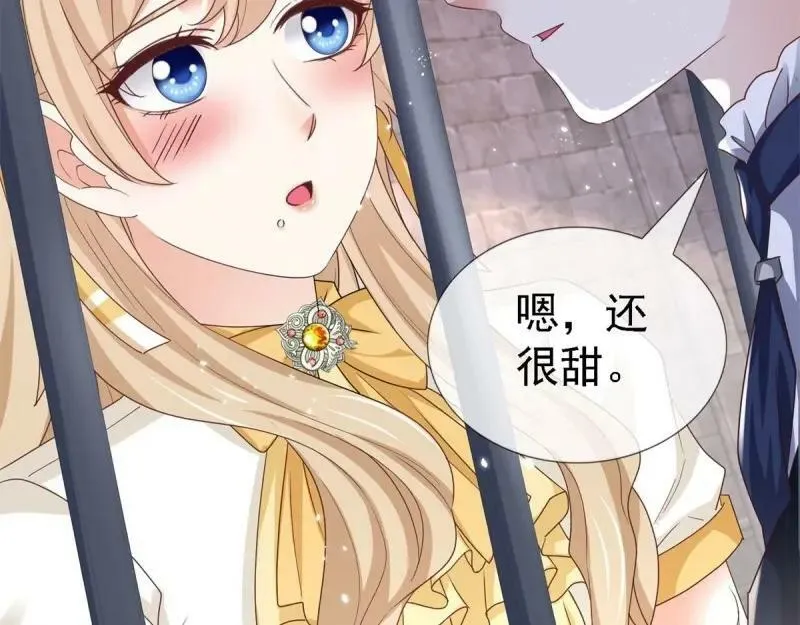 第216话 第214话 不想搭理你 第79页