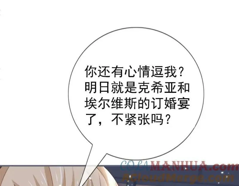 第216话 第214话 不想搭理你 第81页