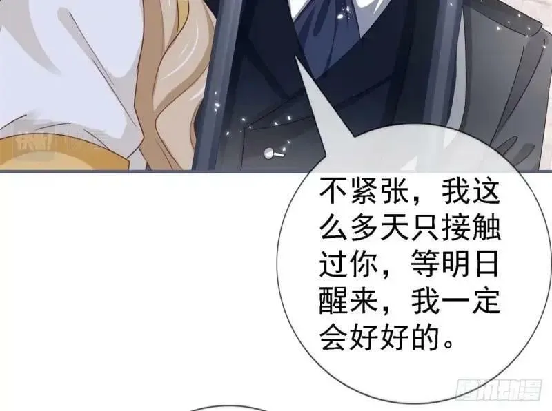 第216话 第214话 不想搭理你 第83页