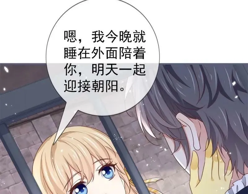 第216话 第214话 不想搭理你 第84页