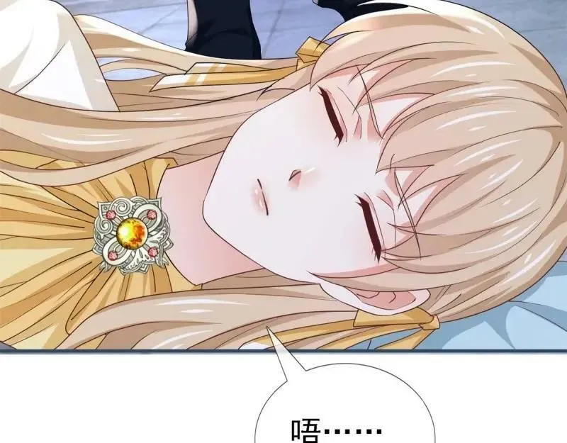 第216话 第214话 不想搭理你 第91页