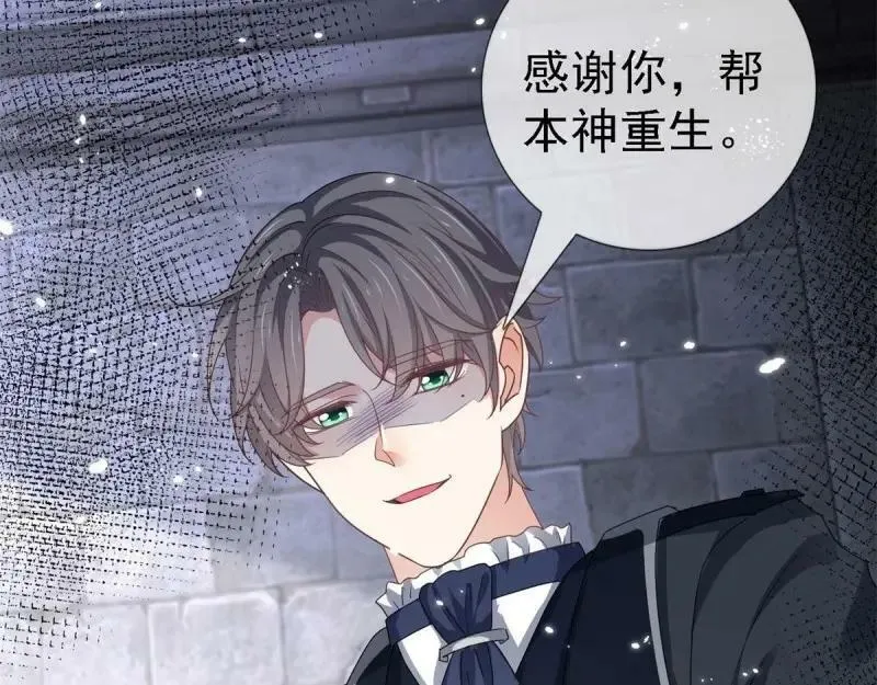 第216话 第214话 不想搭理你 第96页