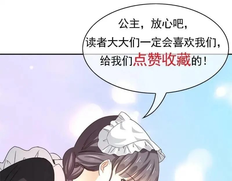 第216话 第214话 不想搭理你 第102页