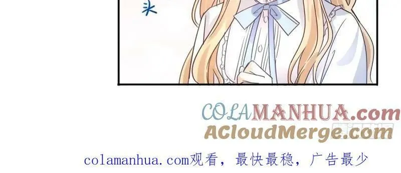 第216话 第214话 不想搭理你 第105页