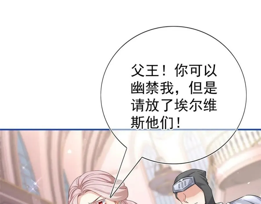 第218话 第216话 他很痛苦 第3页