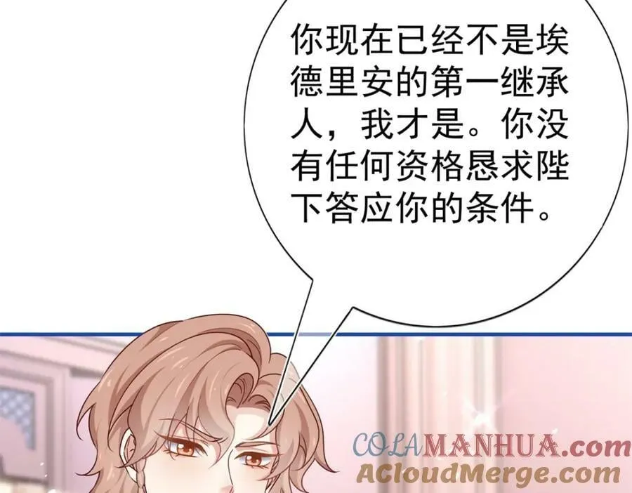 第218话 第216话 他很痛苦 第7页
