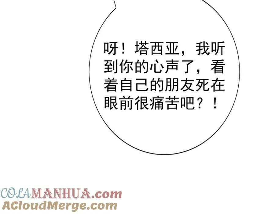 第218话 第216话 他很痛苦 第34页