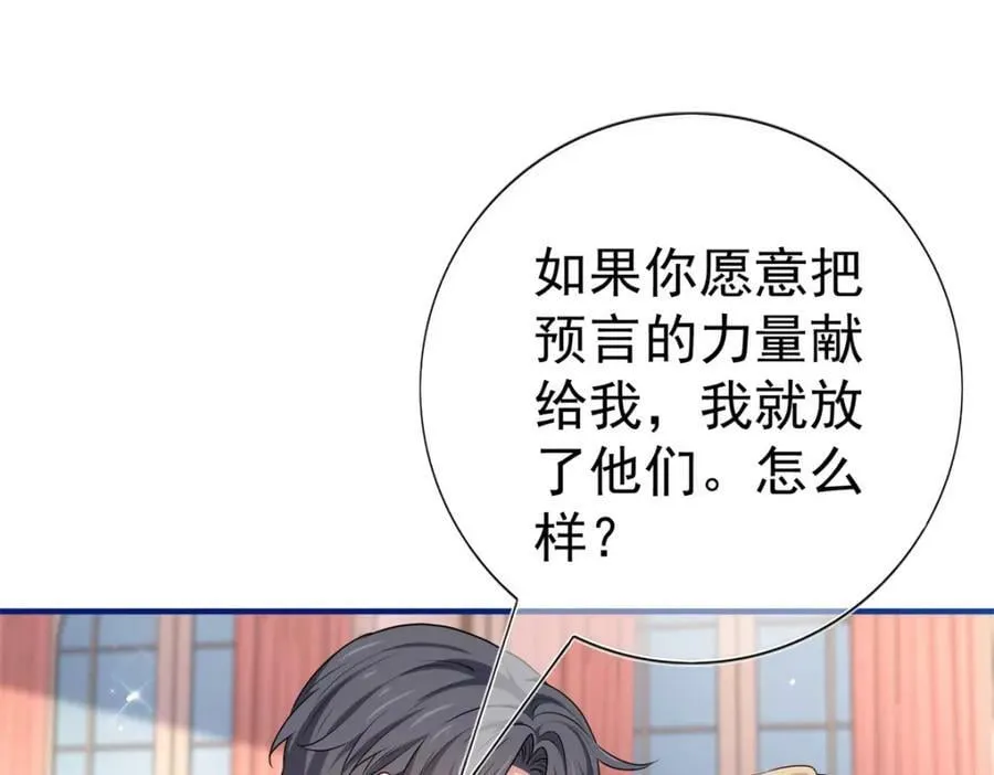 第218话 第216话 他很痛苦 第36页