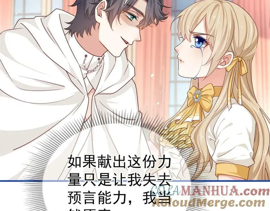第218话 第216话 他很痛苦 第37页