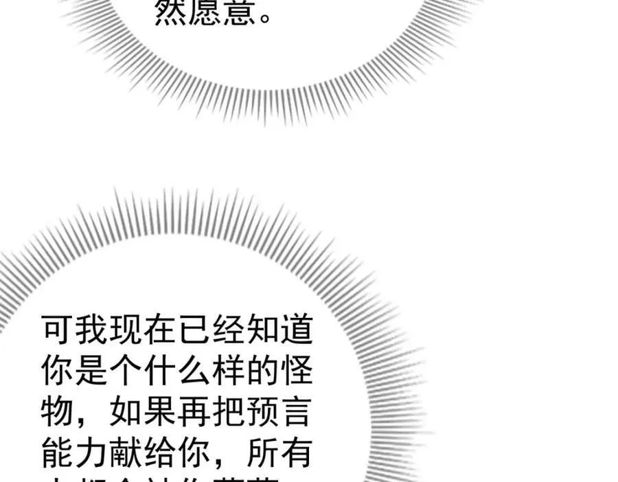 第218话 第216话 他很痛苦 第38页