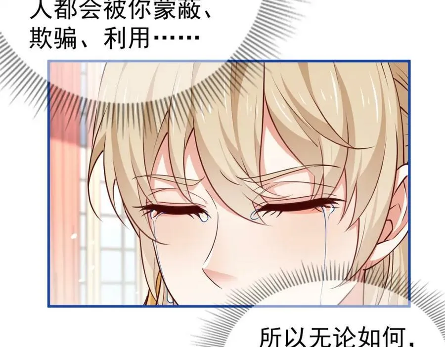 第218话 第216话 他很痛苦 第39页