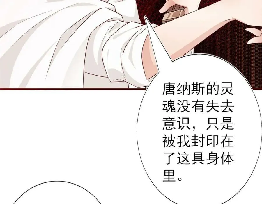 第218话 第216话 他很痛苦 第54页