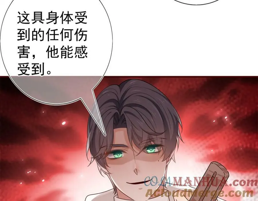第218话 第216话 他很痛苦 第55页