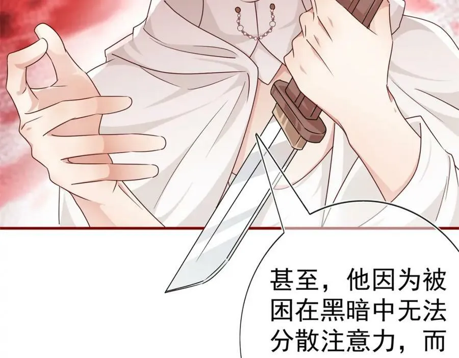 第218话 第216话 他很痛苦 第56页