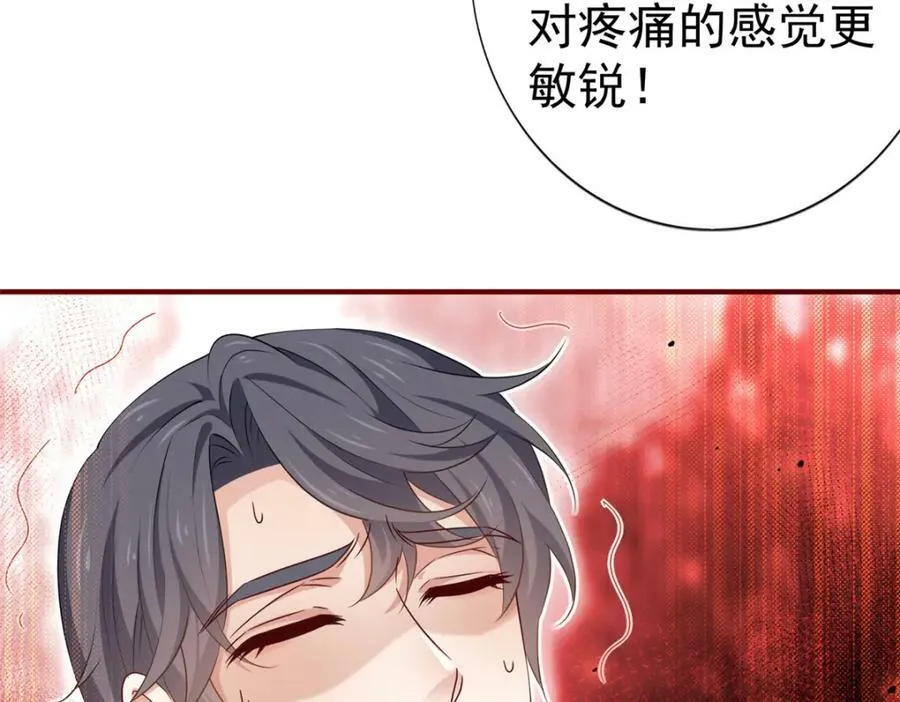 第218话 第216话 他很痛苦 第57页