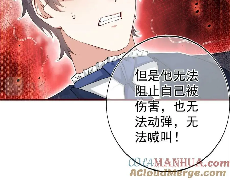 第218话 第216话 他很痛苦 第58页