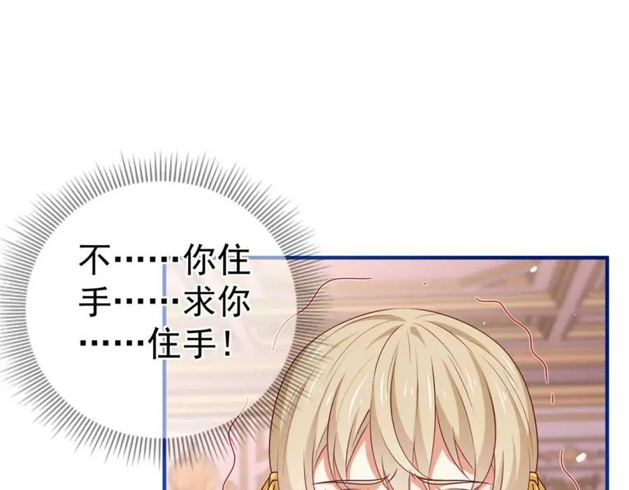 第218话 第216话 他很痛苦 第60页