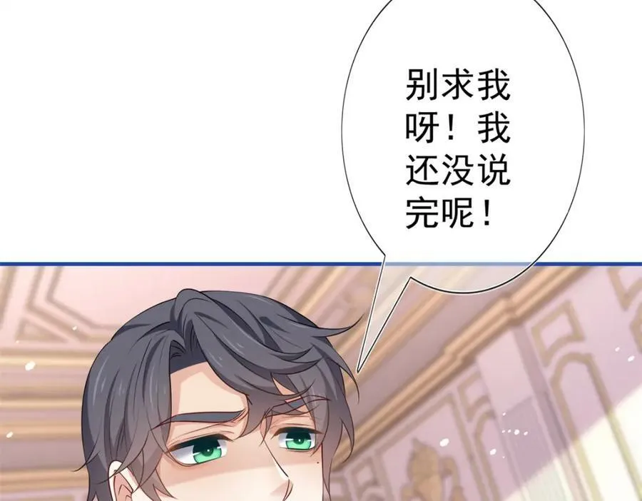 第218话 第216话 他很痛苦 第62页