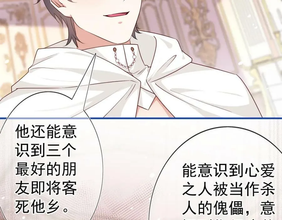 第218话 第216话 他很痛苦 第63页