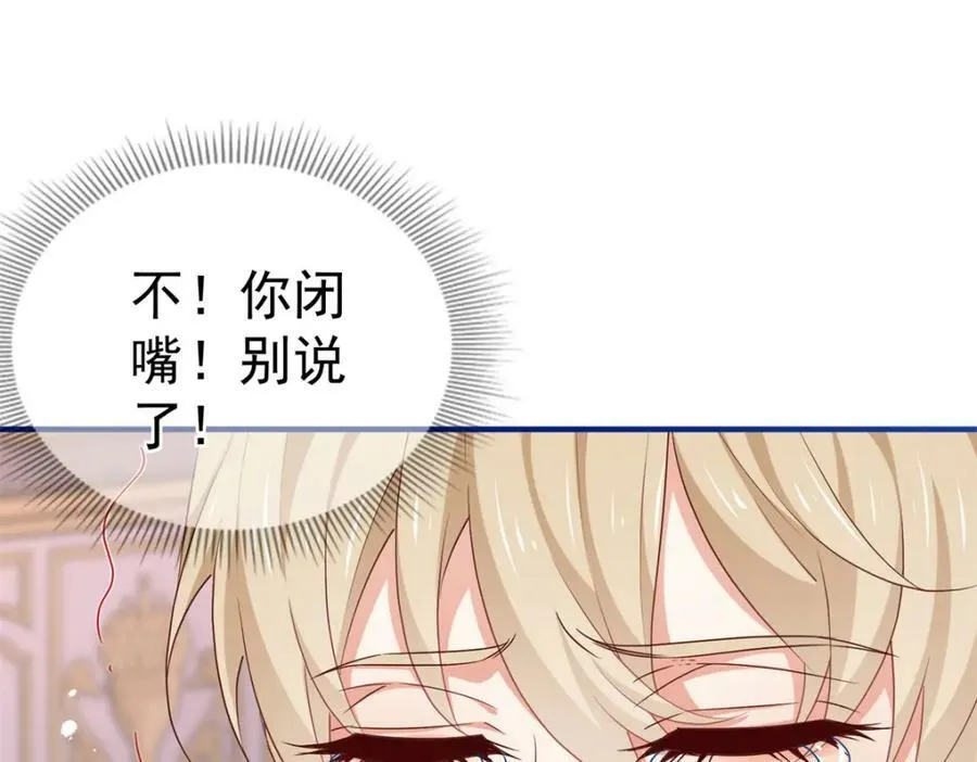 第218话 第216话 他很痛苦 第66页