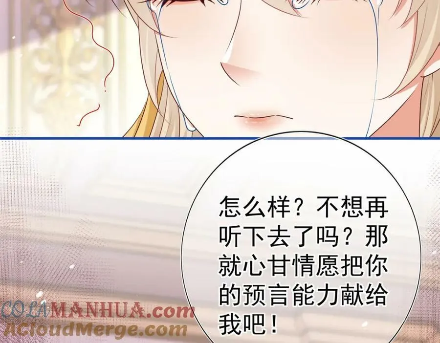 第218话 第216话 他很痛苦 第67页