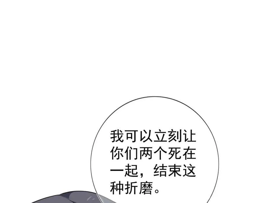 第218话 第216话 他很痛苦 第71页