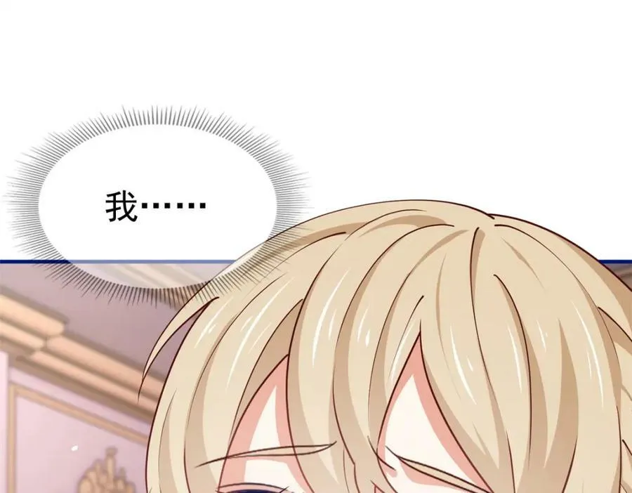第218话 第216话 他很痛苦 第74页