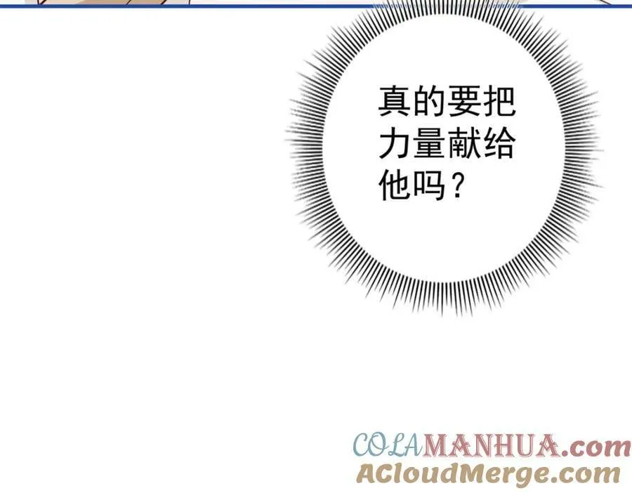 第218话 第216话 他很痛苦 第76页