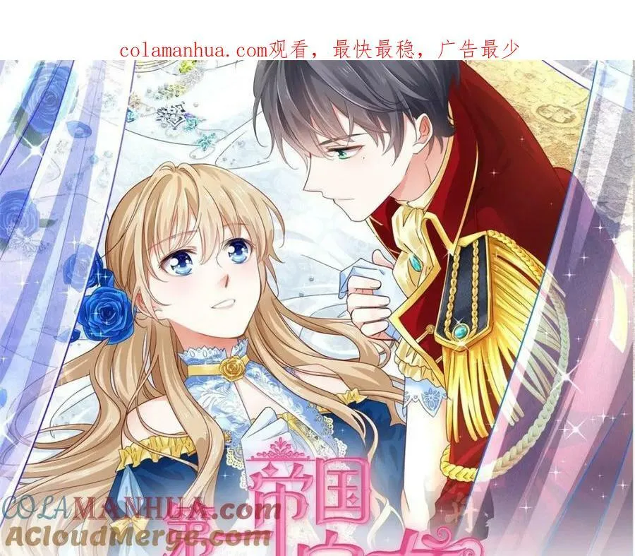 第217话 第215话 别哭啊塔西亚 第1页