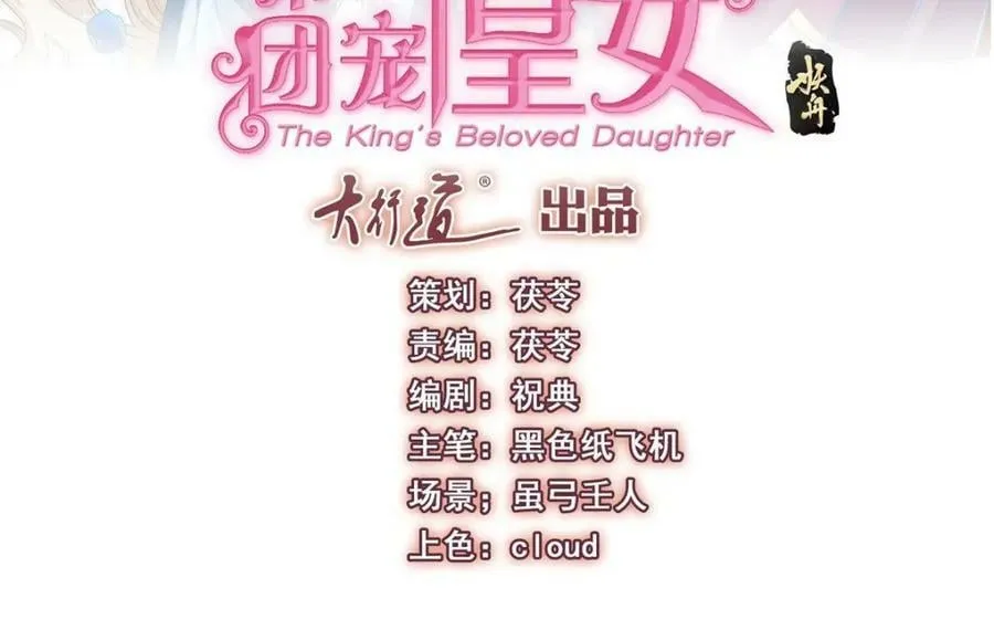 第217话 第215话 别哭啊塔西亚 第2页