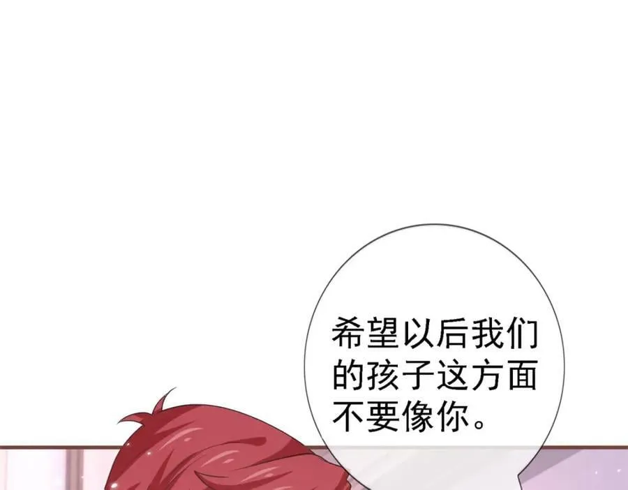 第217话 第215话 别哭啊塔西亚 第3页