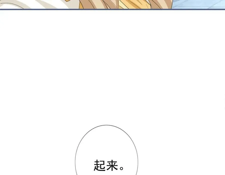第217话 第215话 别哭啊塔西亚 第12页