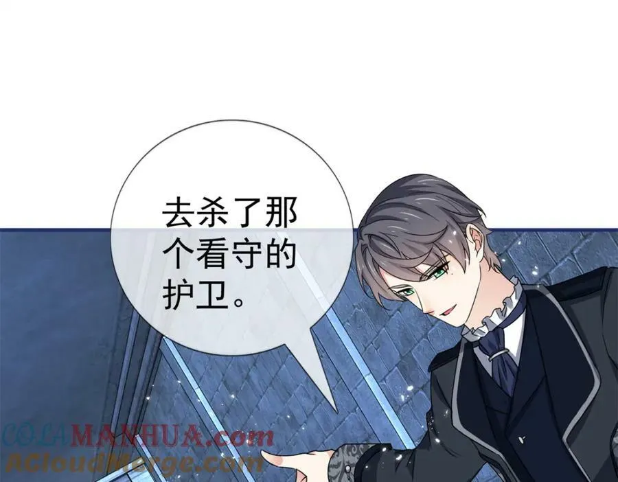 第217话 第215话 别哭啊塔西亚 第17页