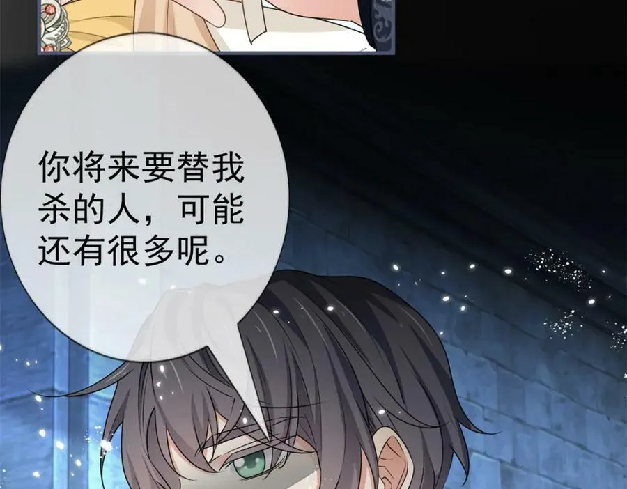 第217话 第215话 别哭啊塔西亚 第32页