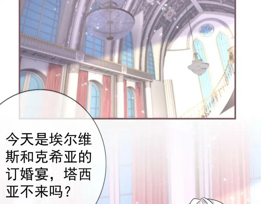 第217话 第215话 别哭啊塔西亚 第38页