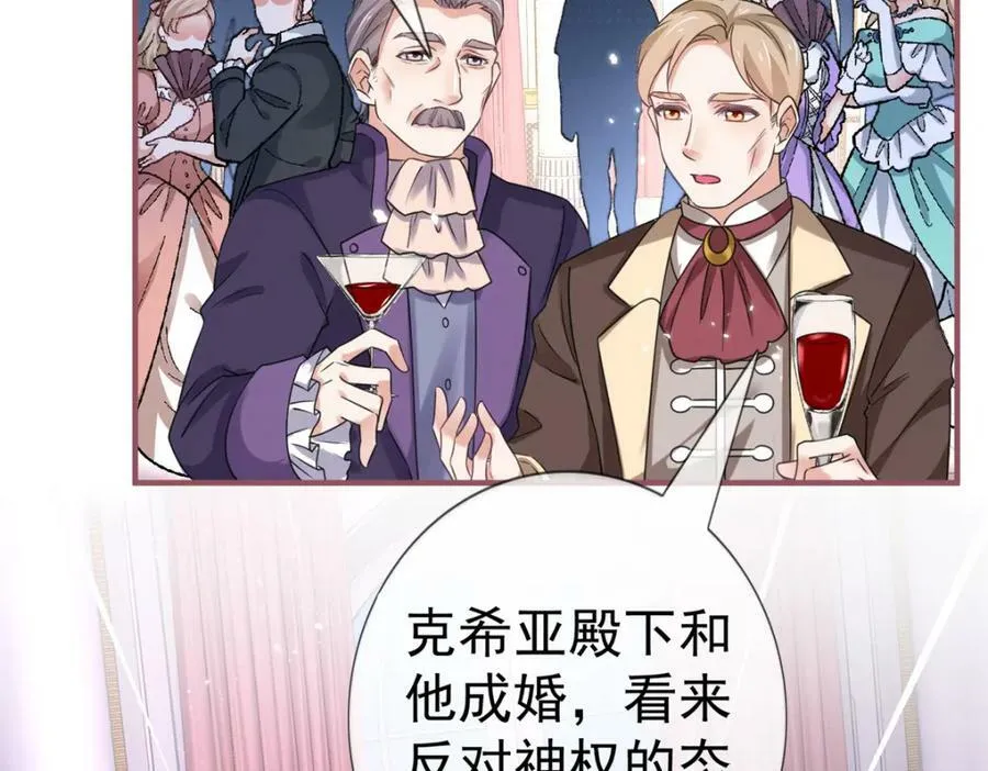第217话 第215话 别哭啊塔西亚 第47页