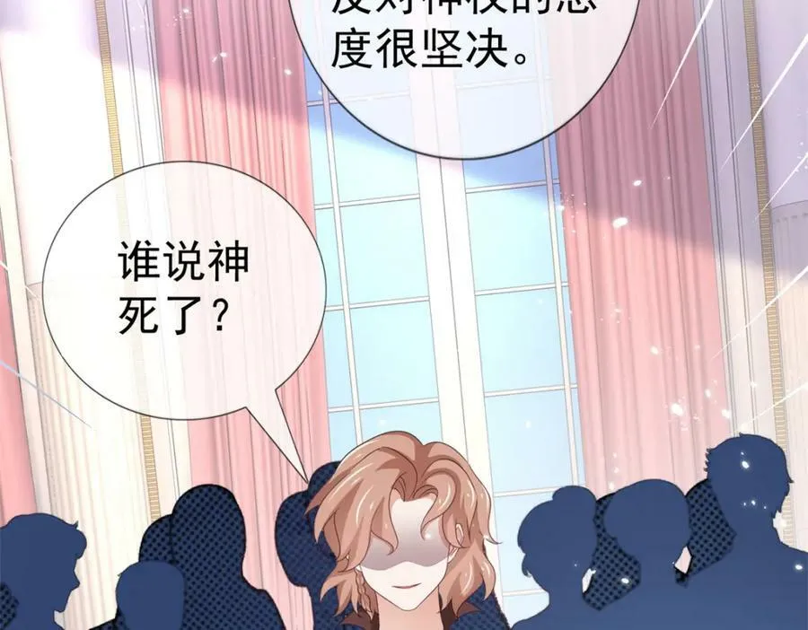第217话 第215话 别哭啊塔西亚 第48页