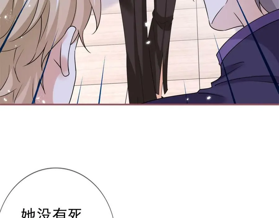 第217话 第215话 别哭啊塔西亚 第50页