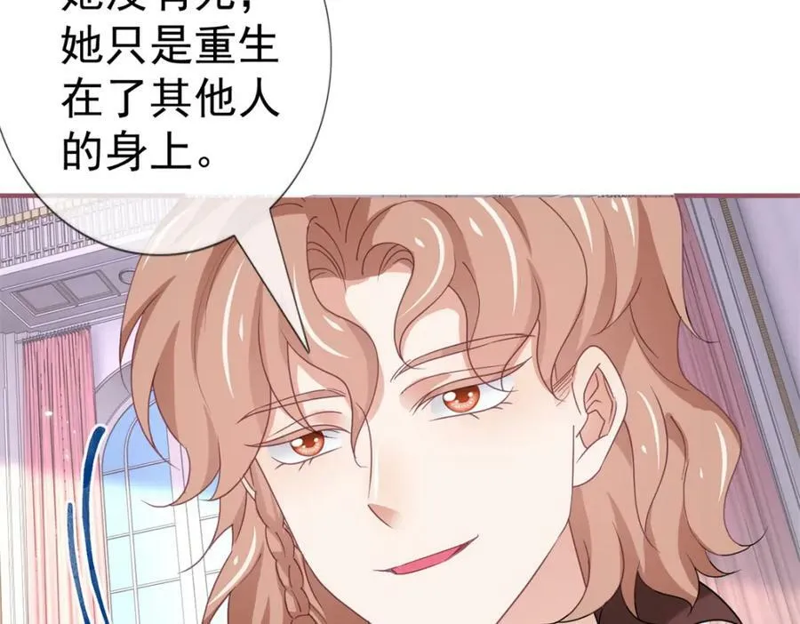 第217话 第215话 别哭啊塔西亚 第51页