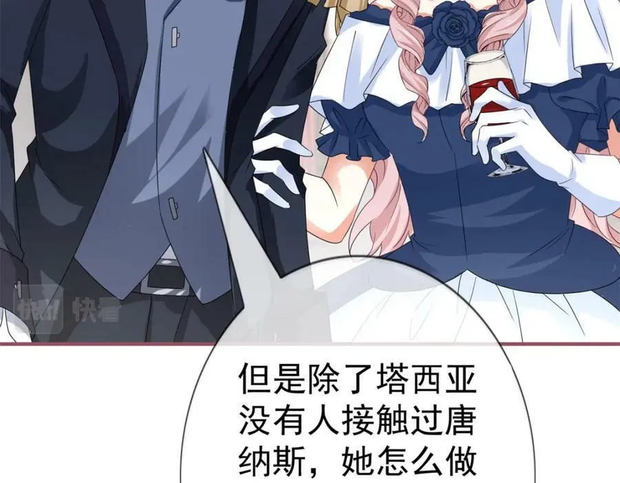 第217话 第215话 别哭啊塔西亚 第62页