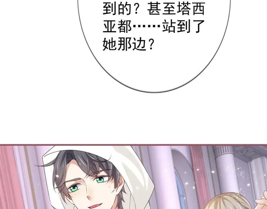 第217话 第215话 别哭啊塔西亚 第63页
