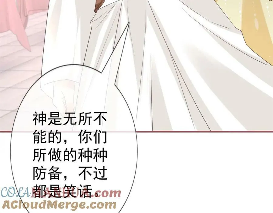 第217话 第215话 别哭啊塔西亚 第65页