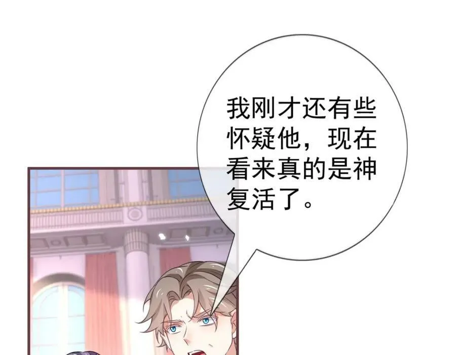 第217话 第215话 别哭啊塔西亚 第67页