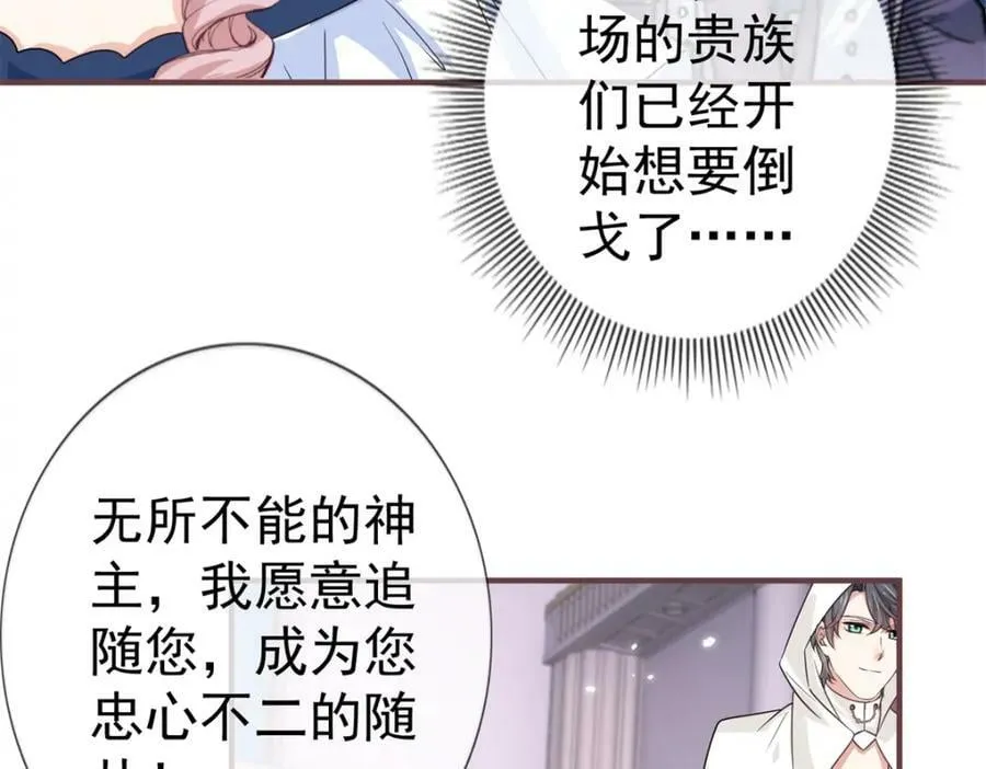 第217话 第215话 别哭啊塔西亚 第70页