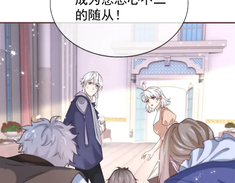 第217话 第215话 别哭啊塔西亚 第74页